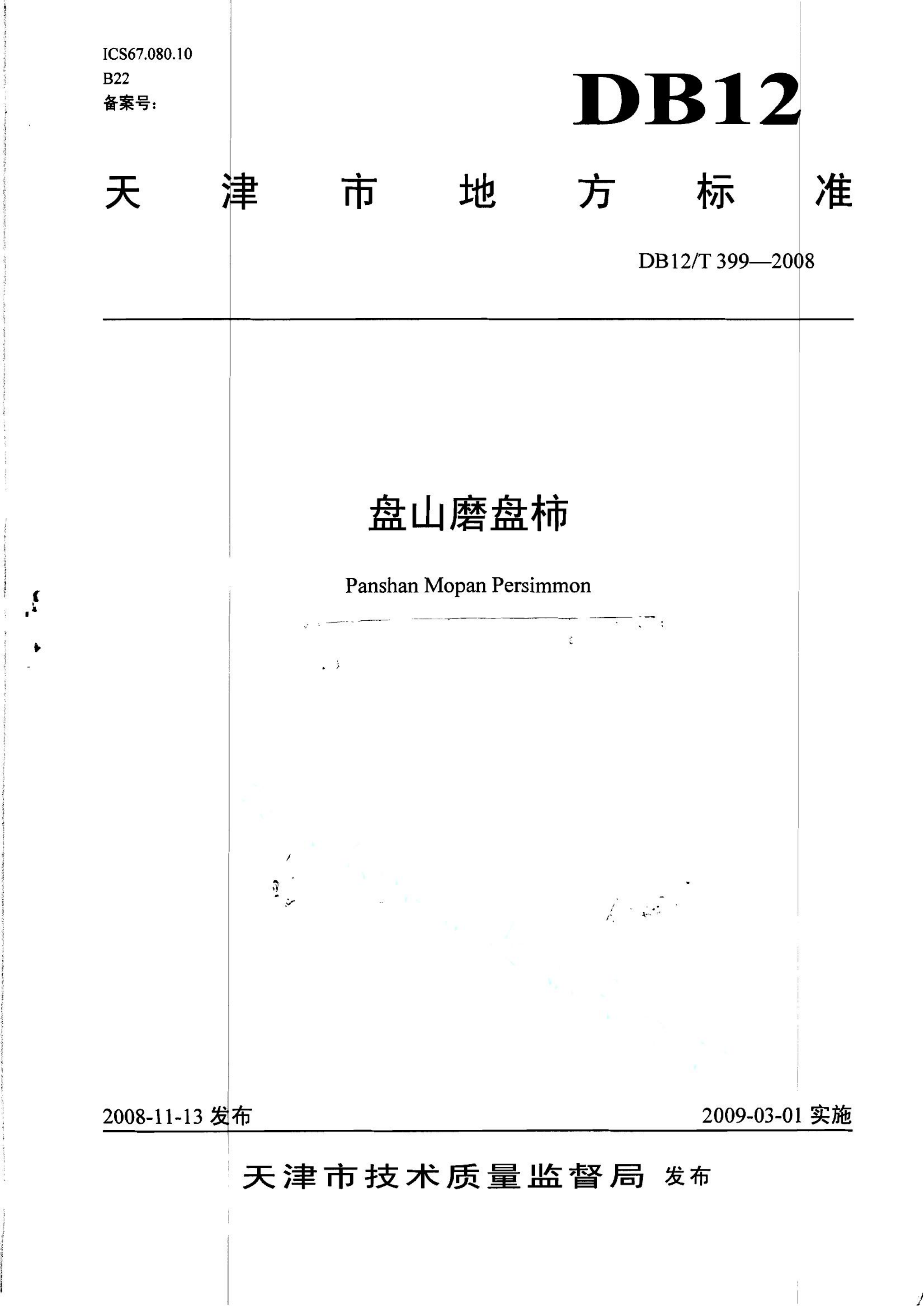 资源详情图
